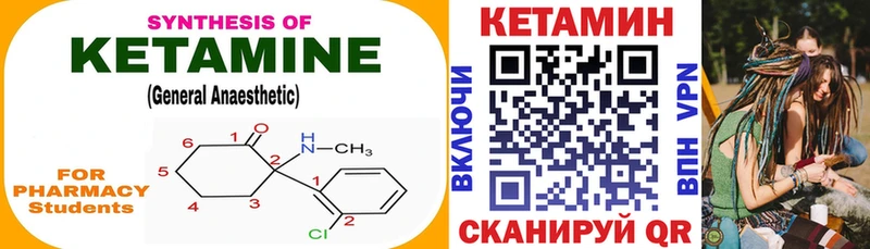 Кетамин VHQ  ОМГ ОМГ зеркало  Краснодар 